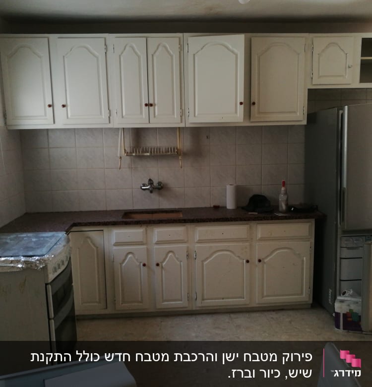 מטבח עם ארונות לבנים, מקרר ותנור